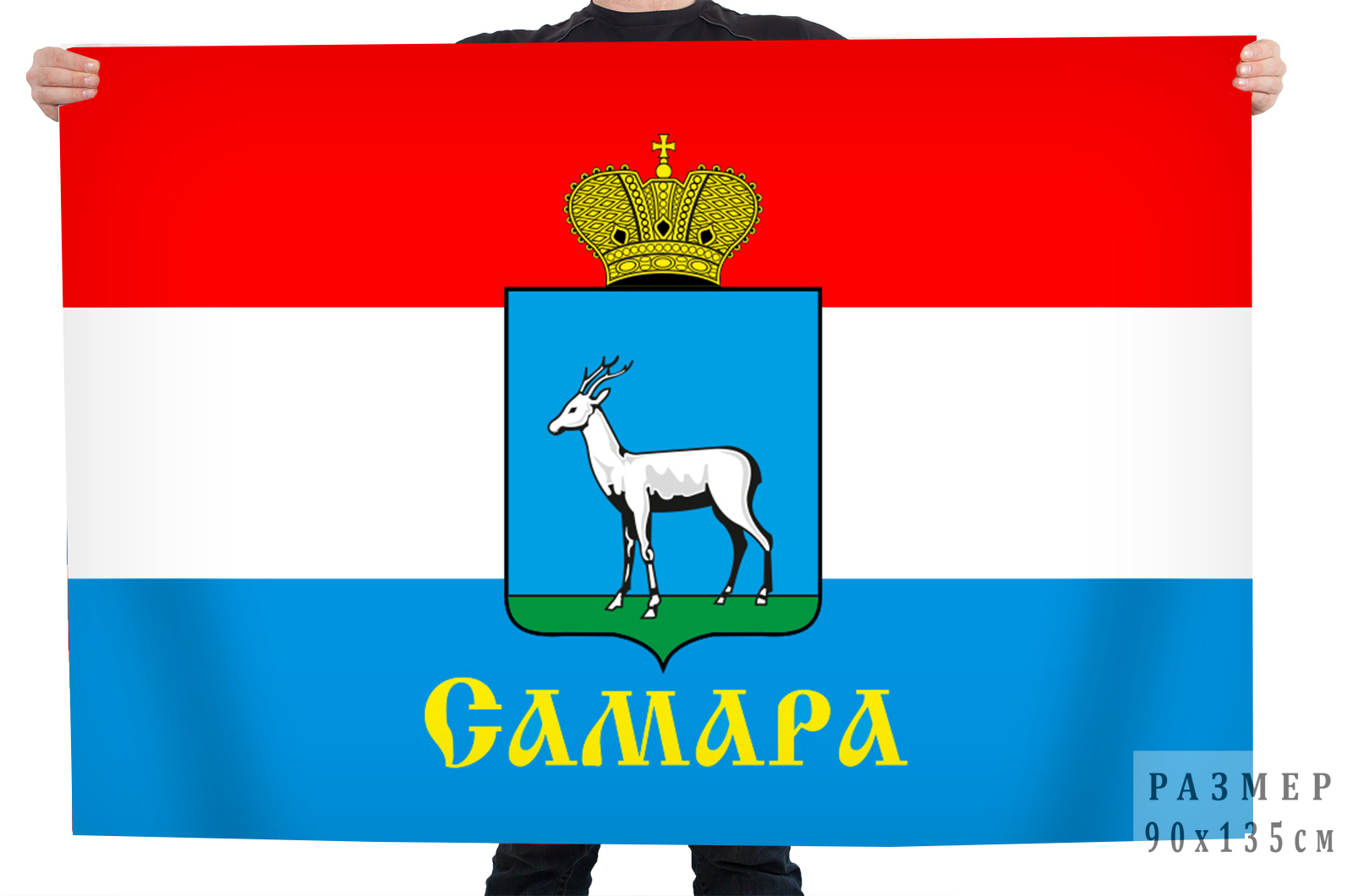 Купить флаг Самары 