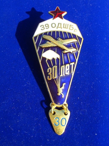 Юбилейный знак 39-й ОДШБр ВДВ