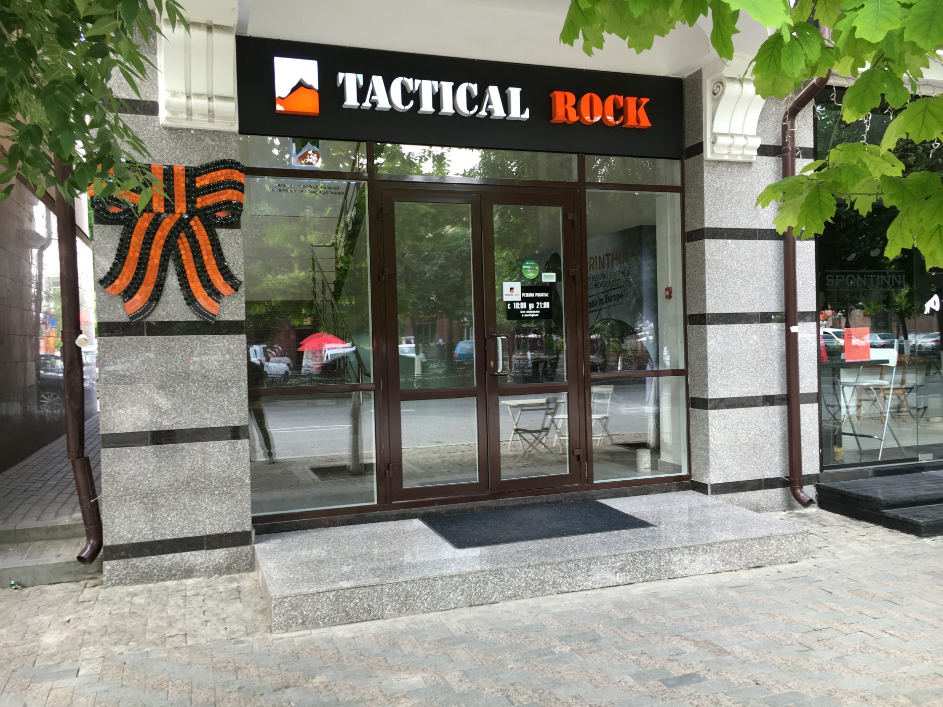 Военторг Tactical Rock в Грозном