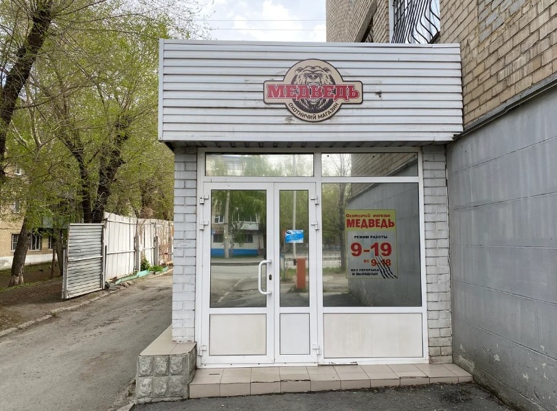 Магазин товаров для активного отдыха "Медведь" на Победы в Челябинске