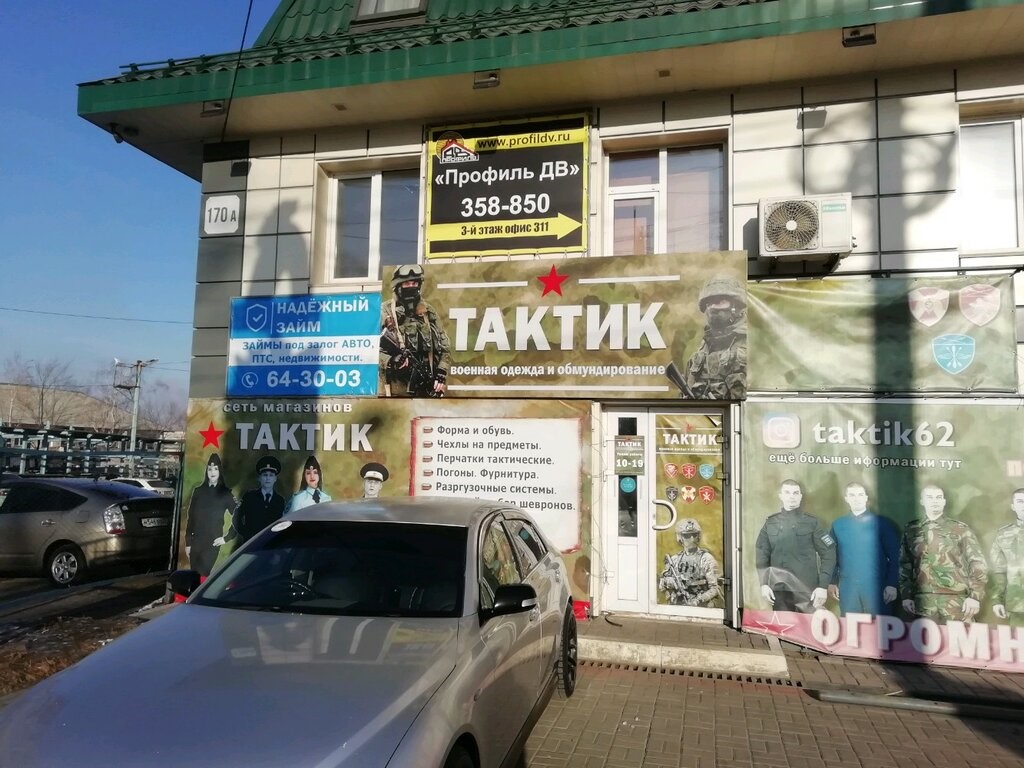 Магазин «Тактик» в Хабаровске