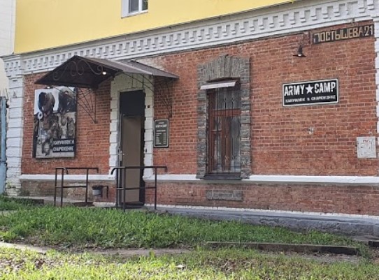 Магазин  Army Camp в Хабаровске