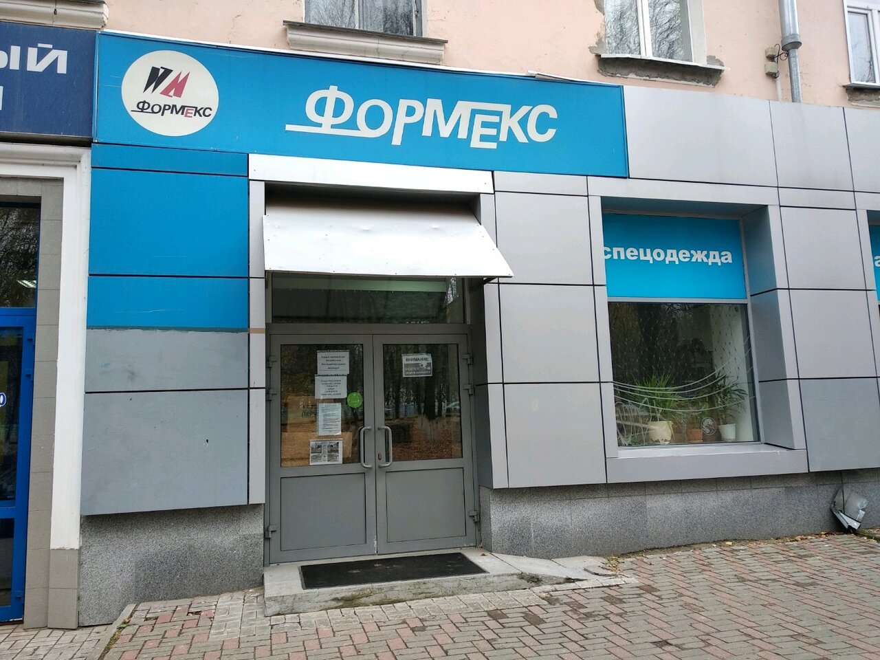 Вход в магазин товаров для военных и спецодежды "Формекс" на Гагарина в Нижнем Новгороде