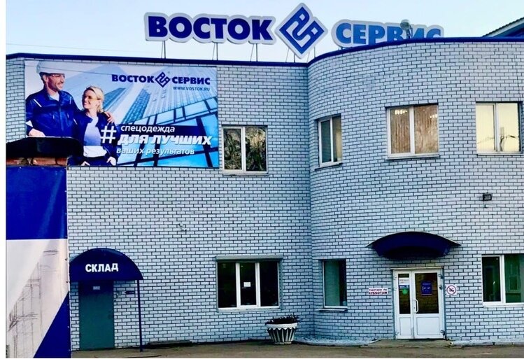 Расположение магазина спецодежды "Восток Сервис" на Шекспира в Нижнем Новгороде