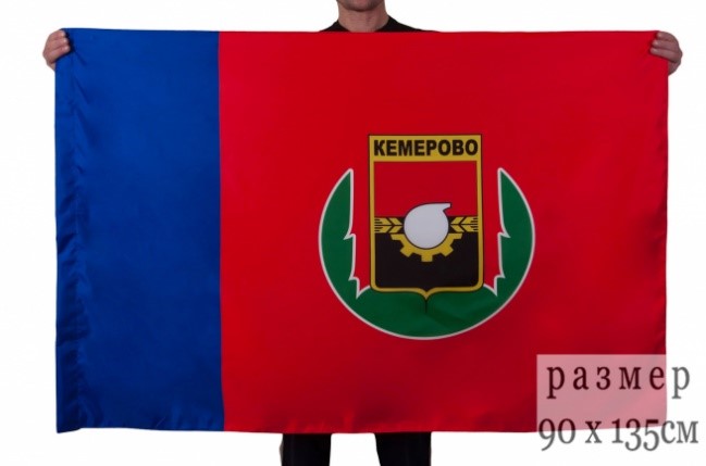 Купить флаг города Кемерово