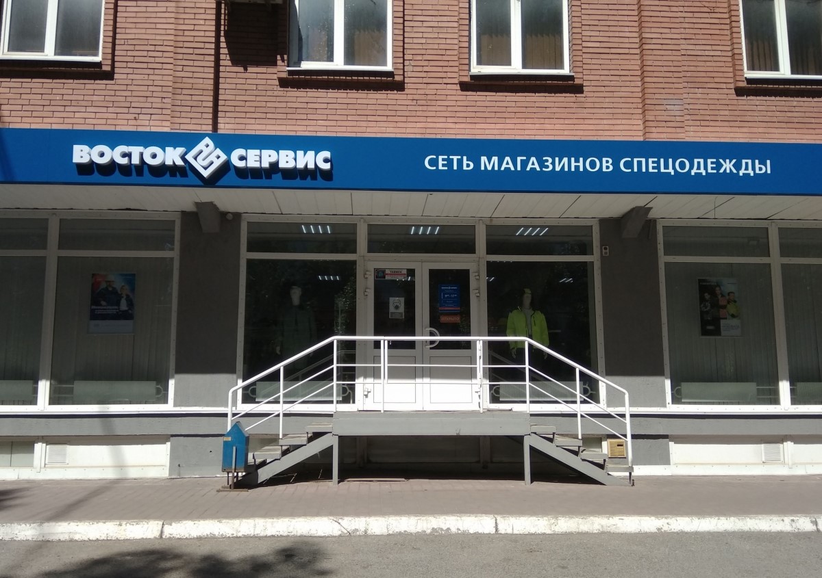 Магазин «Восток-Сервис» в Кемерово