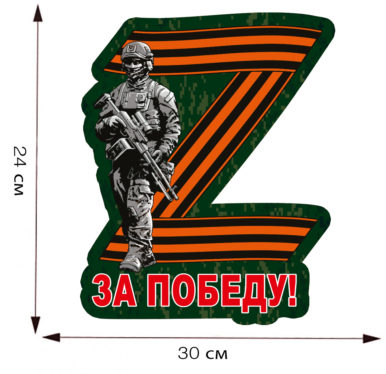Автомобильная наклейка Участнику операции Z - размер