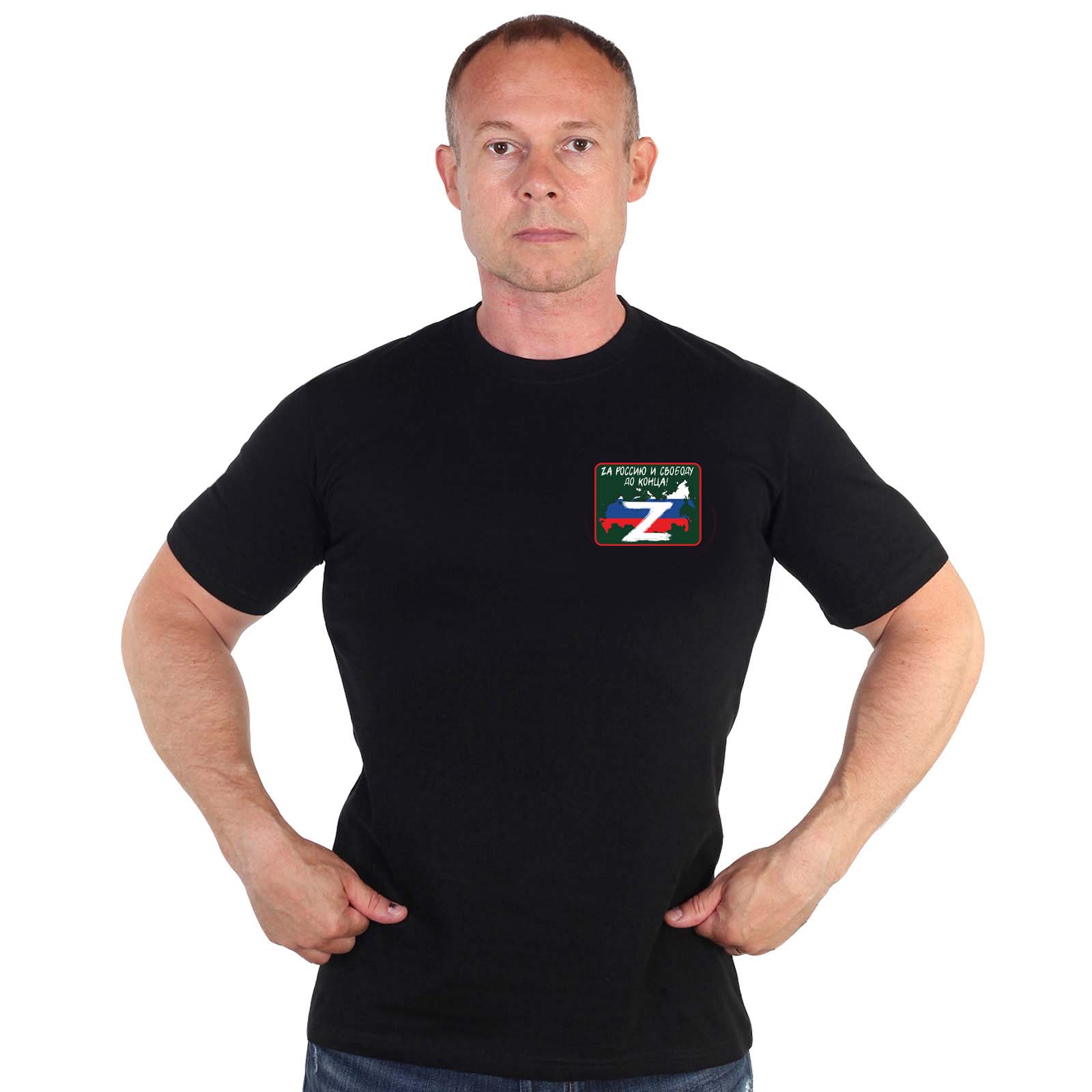 Купить черную оригинальную футболку с термотрансфером Zа Россию и свободу до конца онлайн