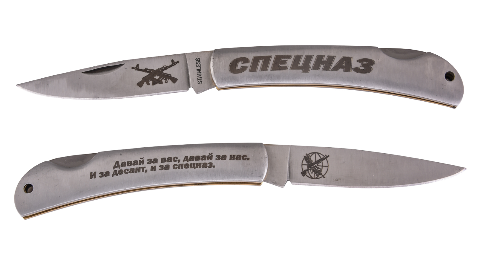 Выгодно купить достойный нож Спецназа складного типа в Военпро