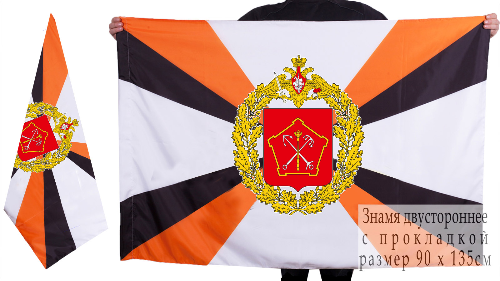 Купить двухсторонний флаг Ленинградского военного округа