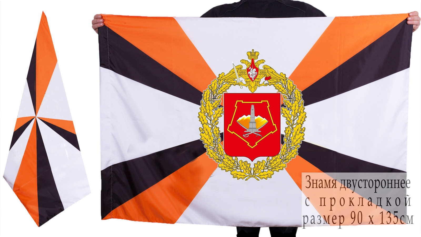 Купить двухсторонний флаг ПУрВО ВС РФ по лучшей цене
