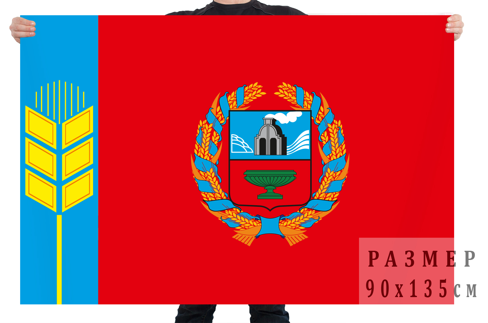 Купить флаг Алтайского края 
