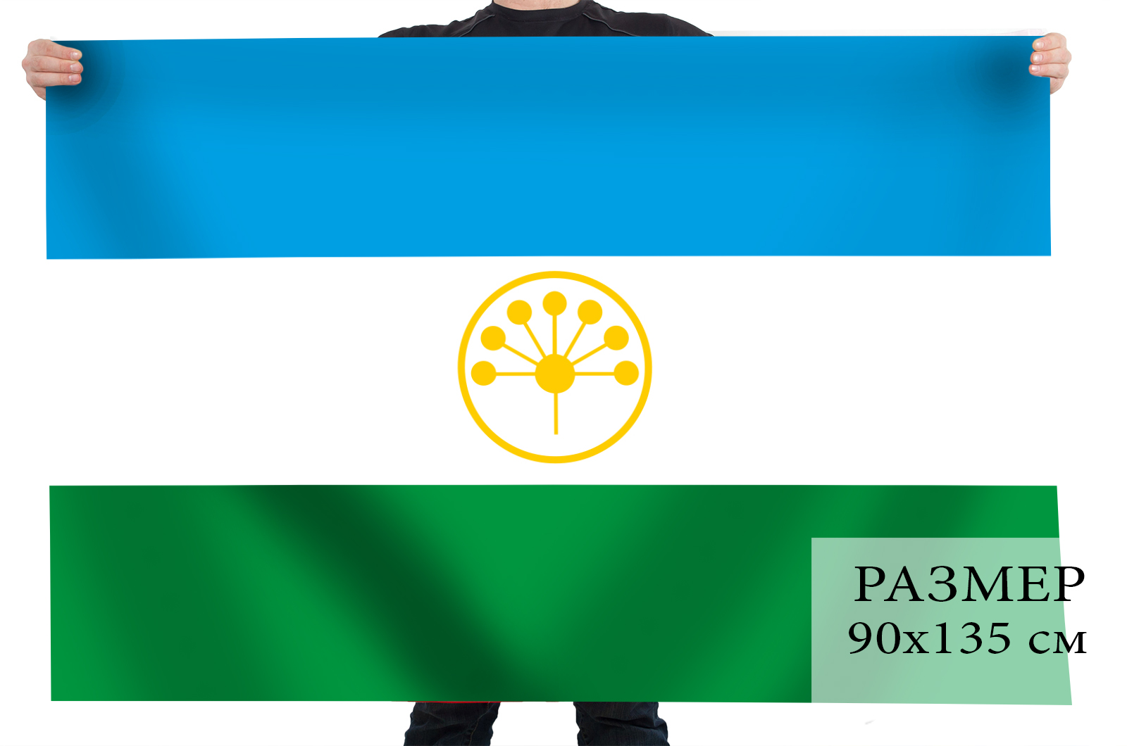 Купить флаг Башкортостана