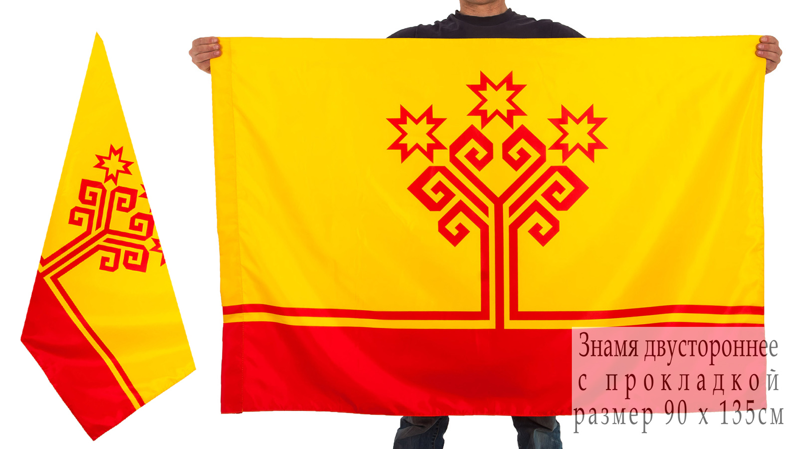 Двусторонний флаг Чувашской Республики