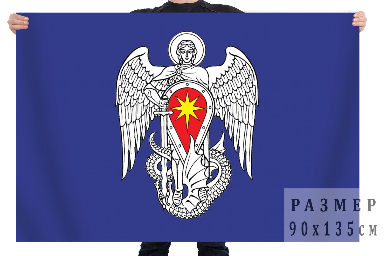 Флаг города Михайловка на заказ