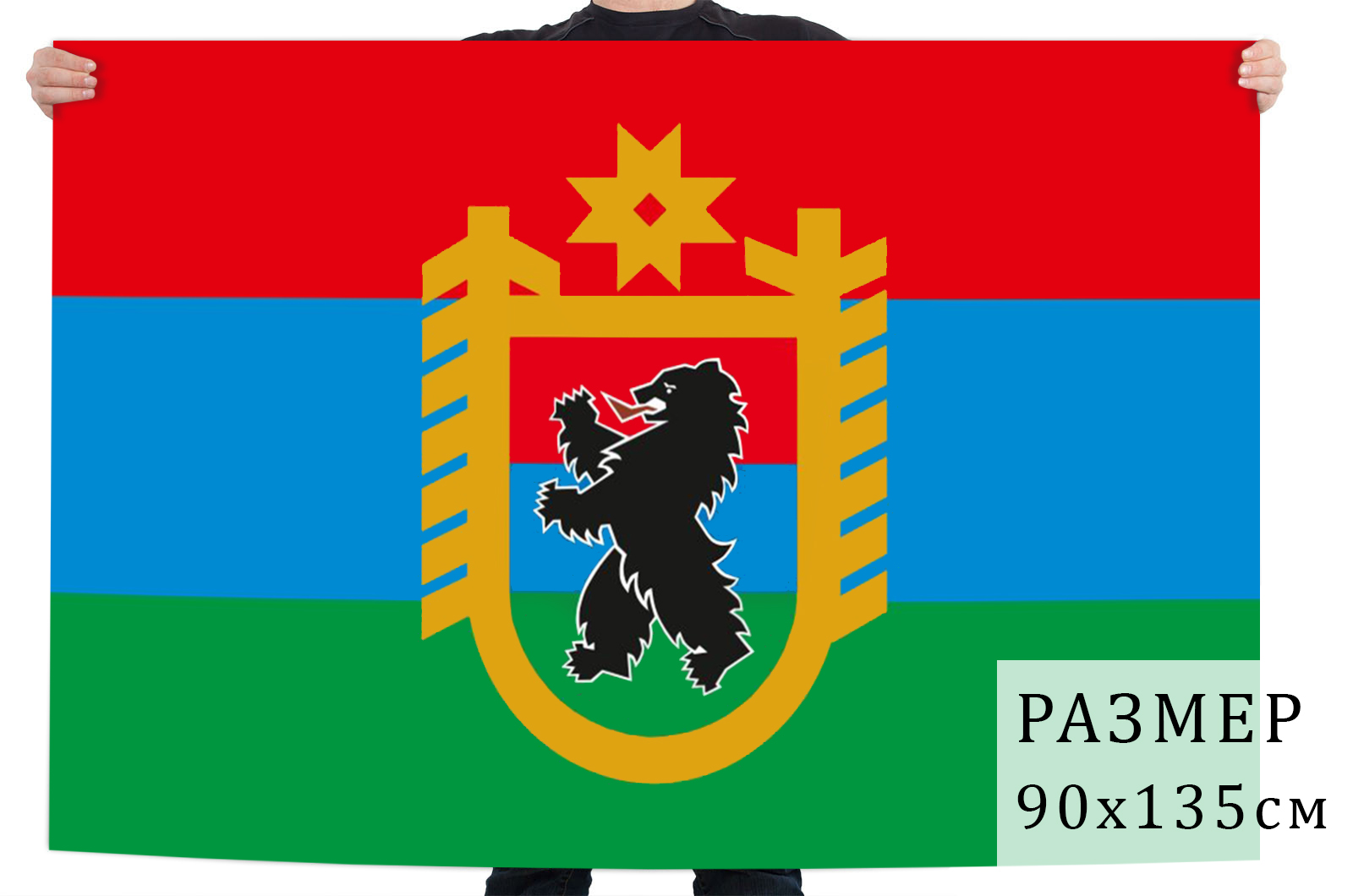 Флаг Карелии с гербом