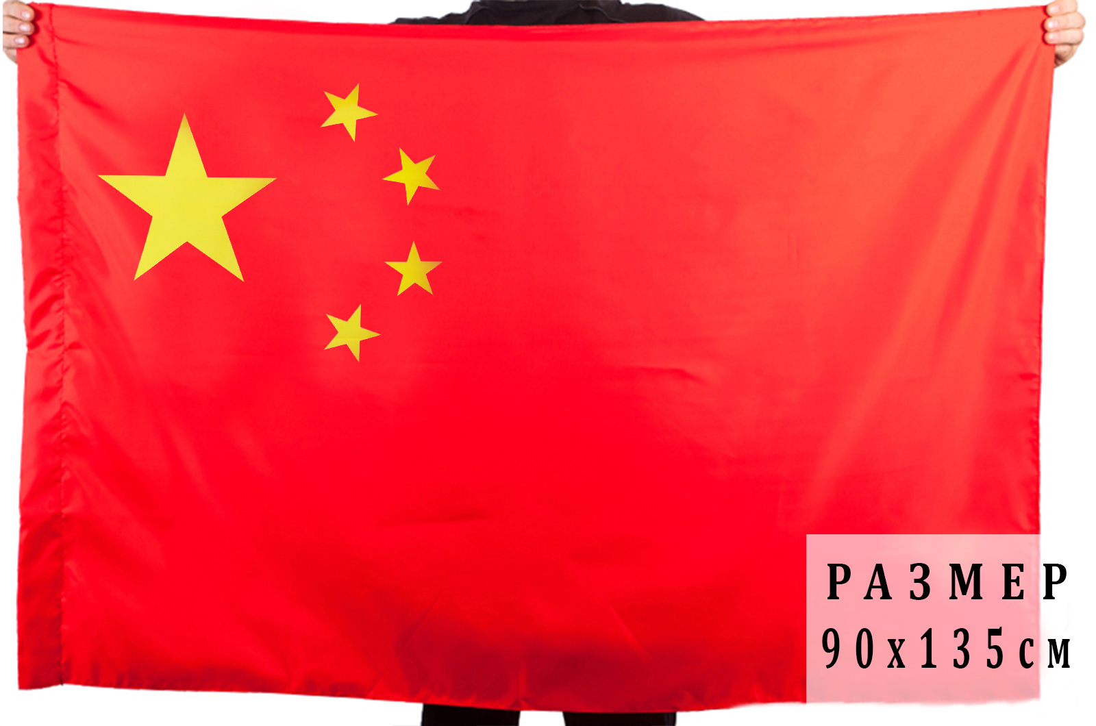 Флаг КНР оптом и в розницу