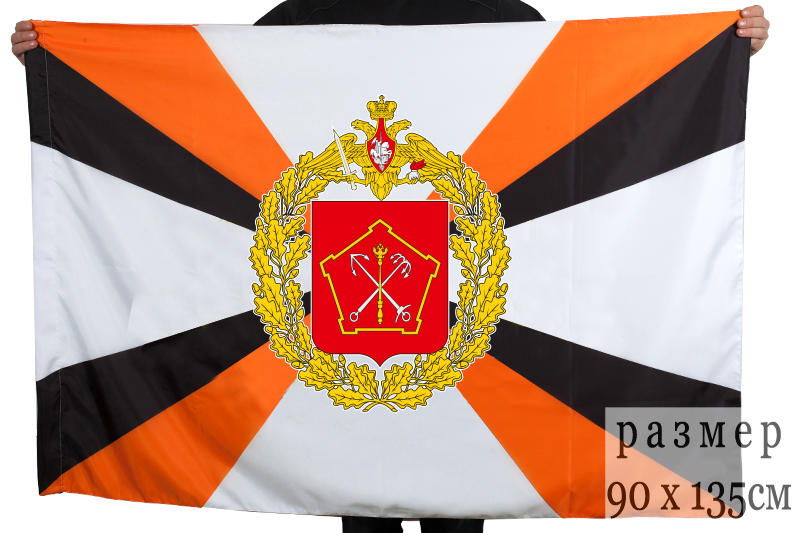 Купить флаг Ленинградского военного округа по лучшей цене