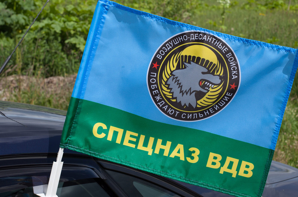 Автомобильный флаг Спецназа ВДВ «Побеждают сильнейшие»