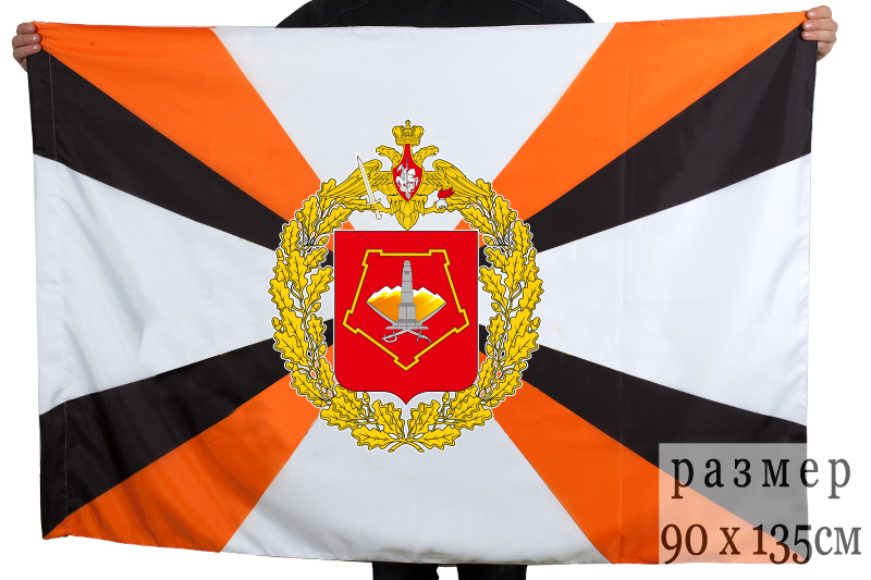 Заказать флаг Приволжско-Уральского военного округа