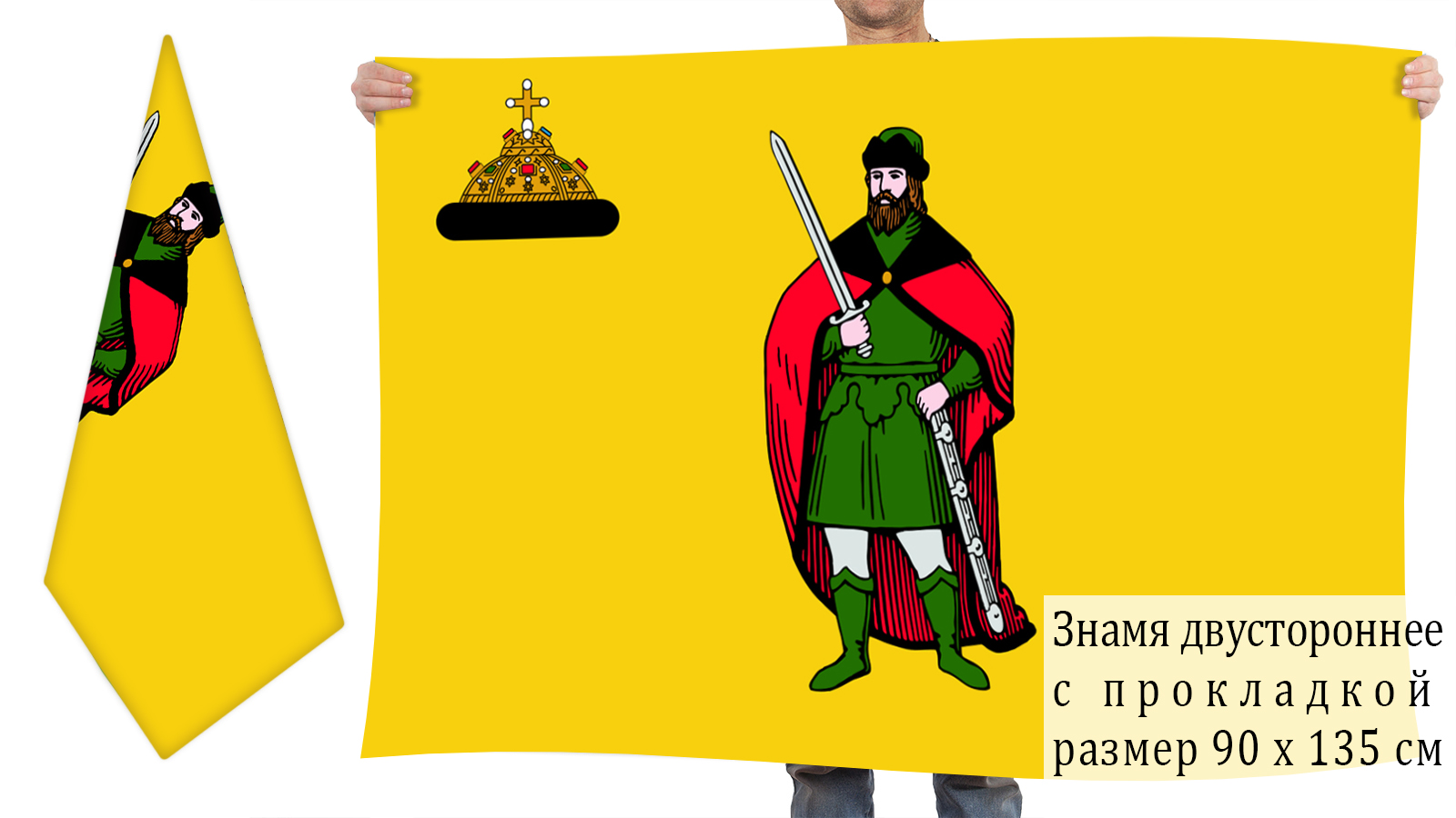 Двусторонний флаг Рязани