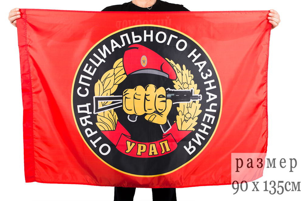 Флаг «12 отряд Спецназа Росгвардии Урал»