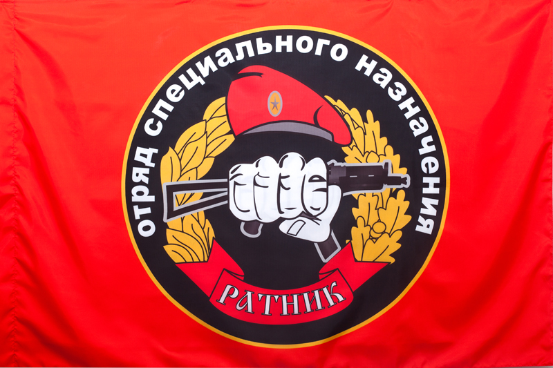 Флаг «28 отряд Спецназа ВВ Ратник»