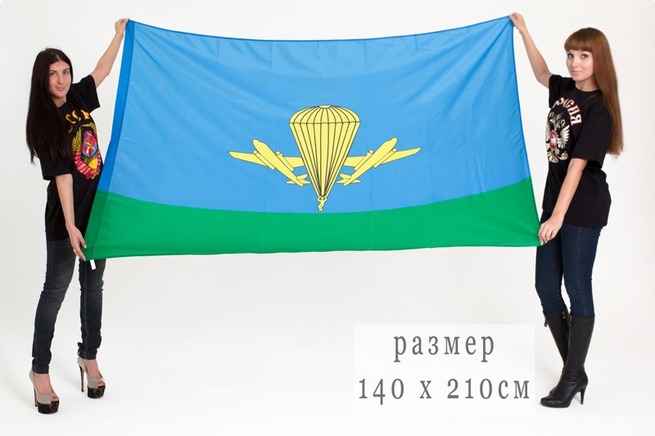 Большой флаг «Воздушно-десантные войска РФ» 