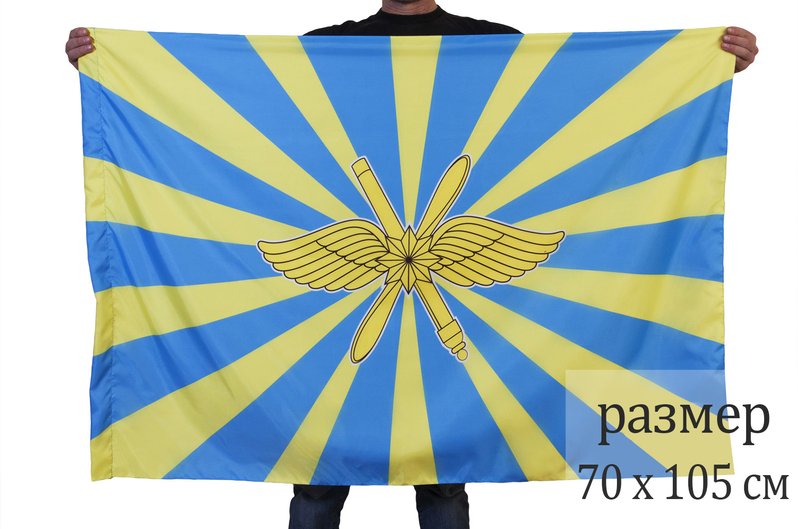 Заказать флаг Воздушно-космических сил России с доставкой