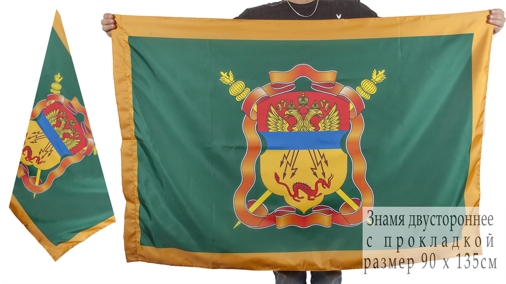 Двусторонний флаг Забайкальского Казачьего войска