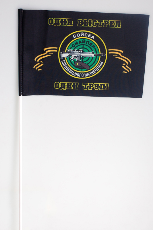 Флажок снайпера с девизом "Один выстрел - один труп"