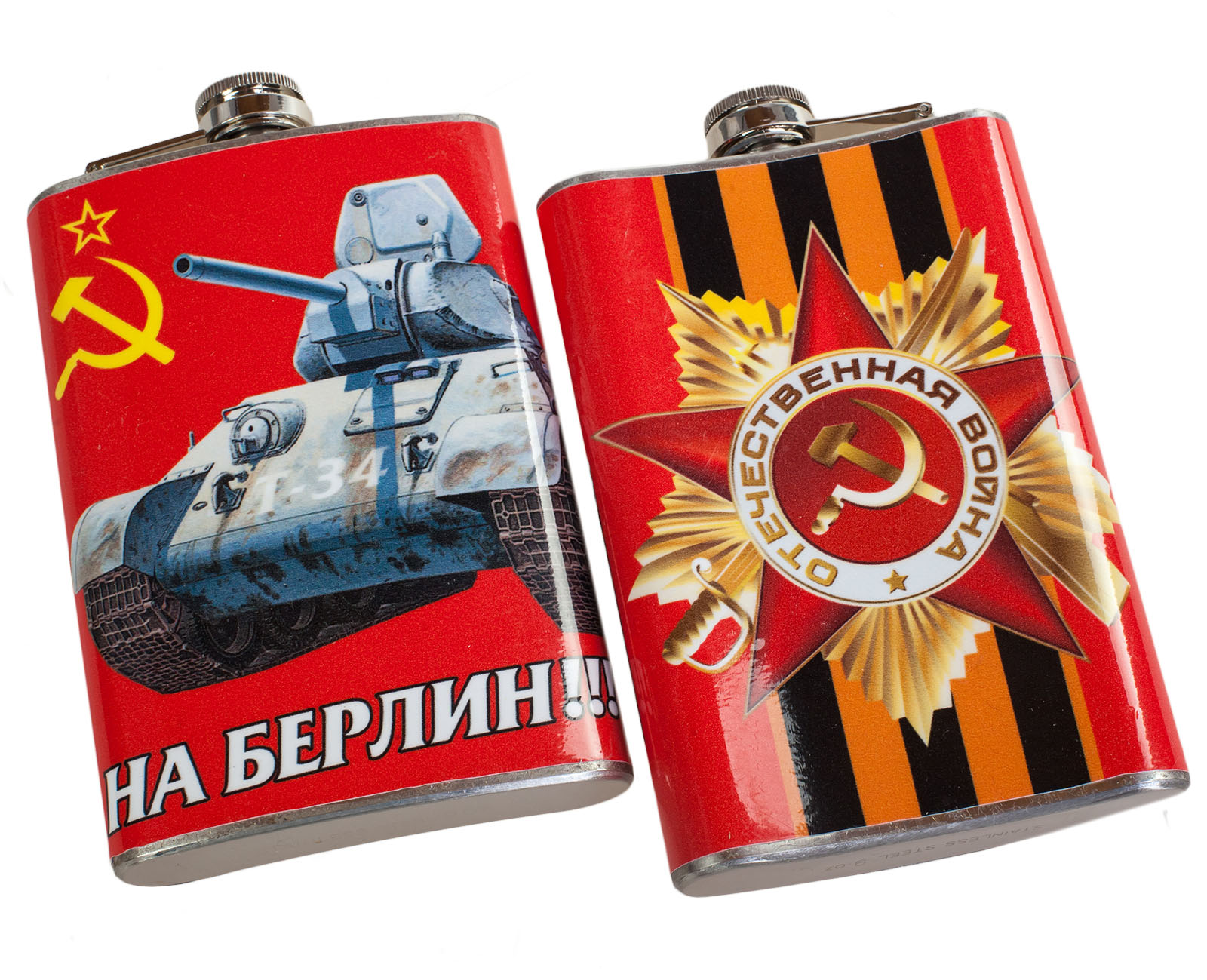 Фляжка СССР "На Берлин!" недорого с доставкой