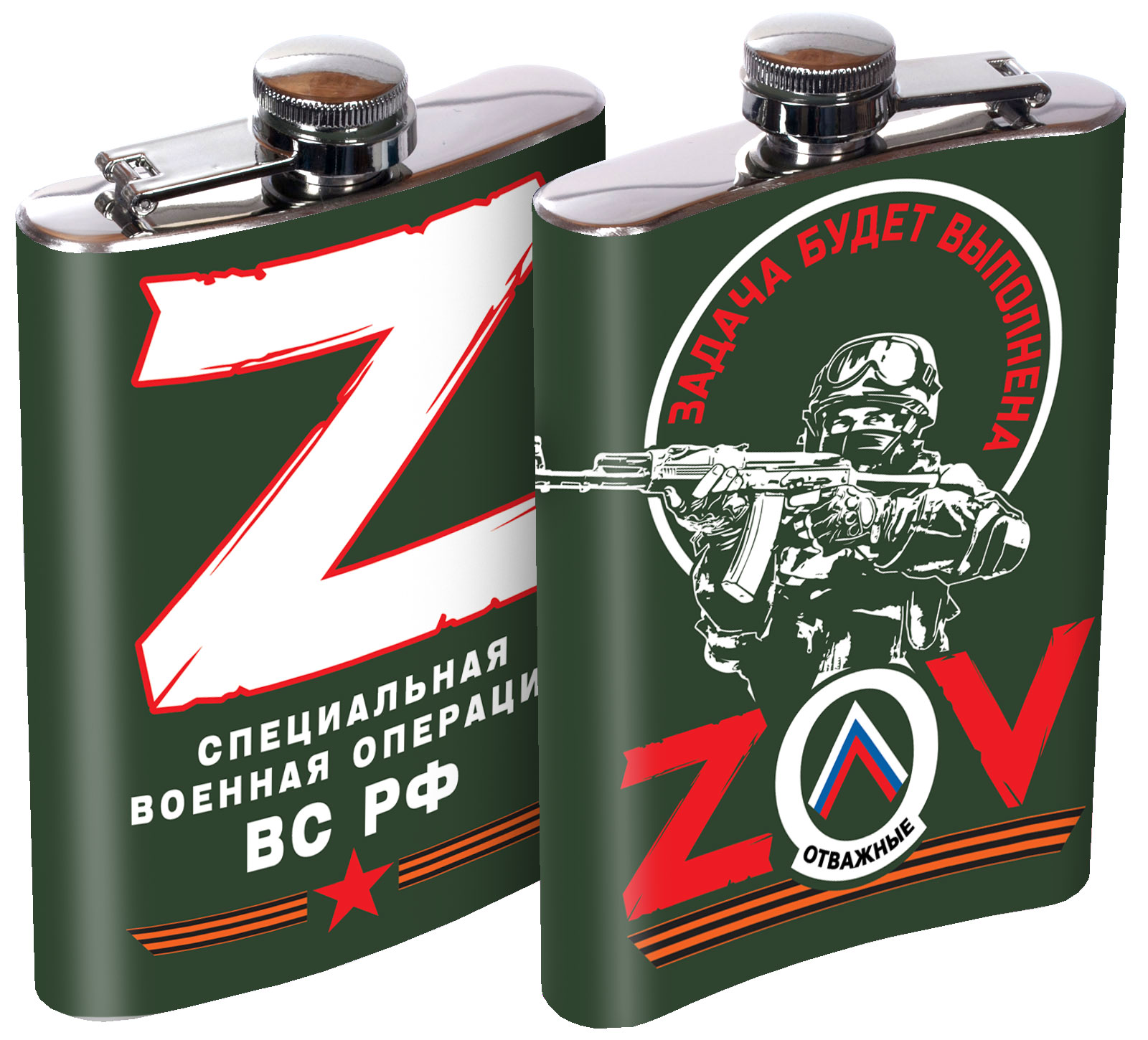 Купить металлическую фляжку ZOV спецоперация ВС РФ