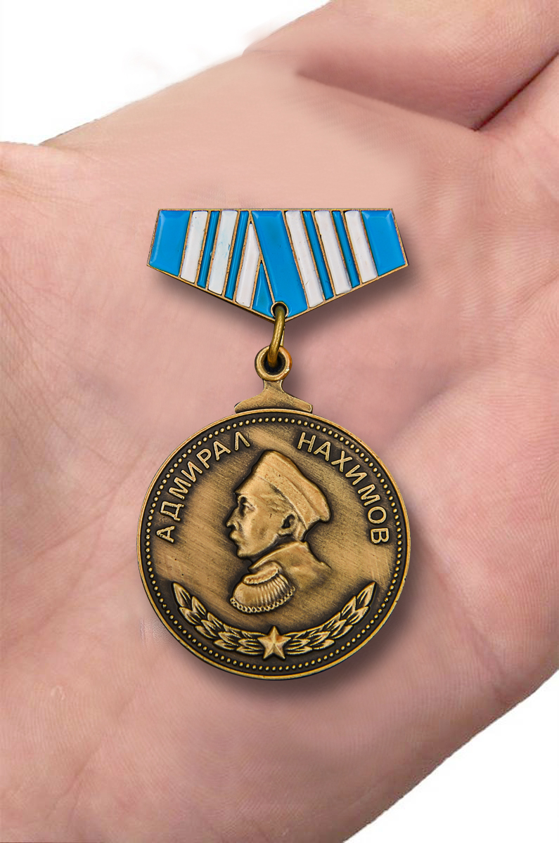 Мини-копия медали "Адмирал Нахимов" в подарок