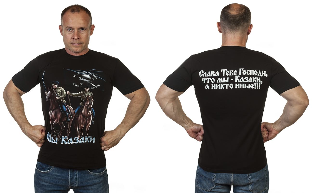 Купить футболки для Казаков оптом и в розницу