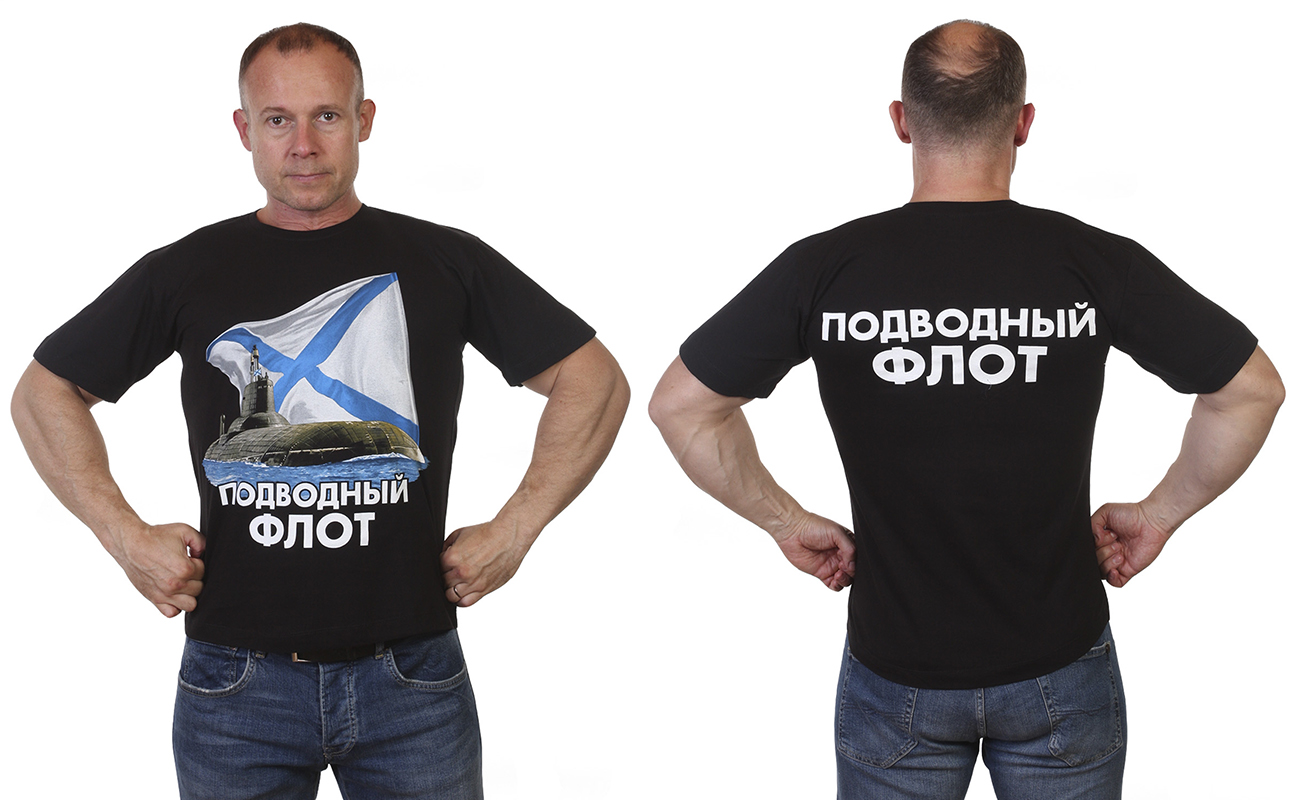 Купить футболки Подводного флота России в Военторге Военпро