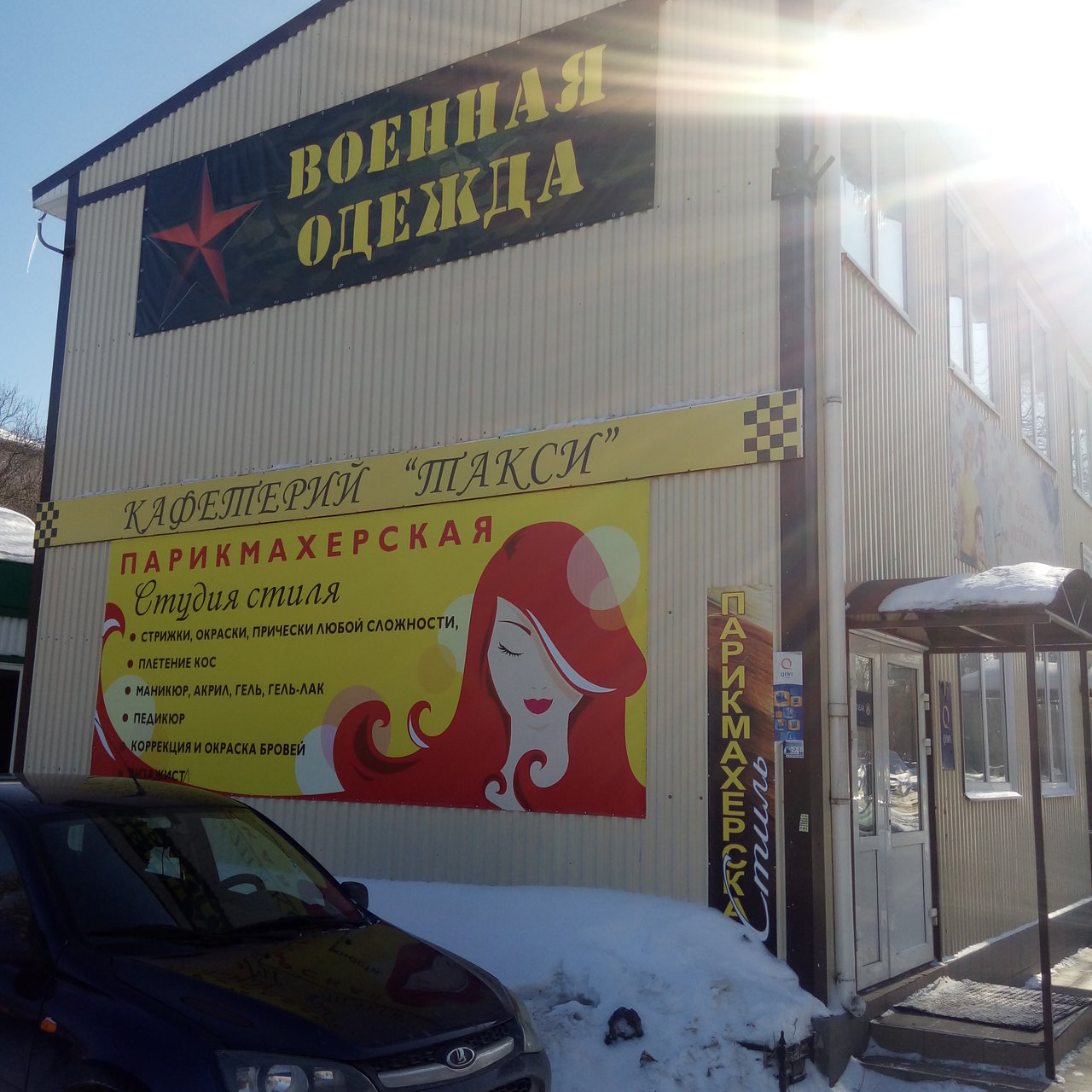 Военный магазин "Амиком" на Октябрьской в Тольятти