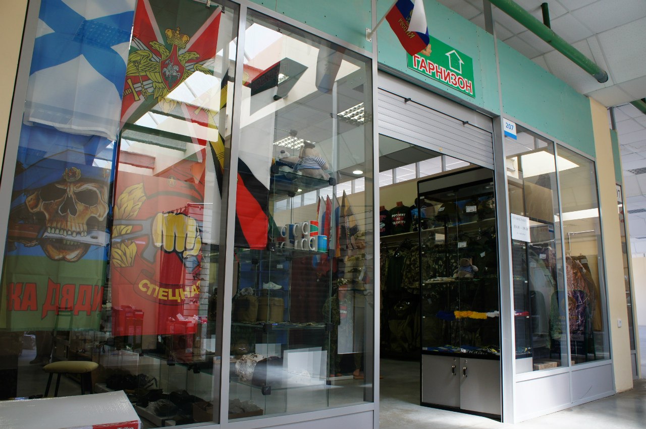 Армейский магазин "Гарнизон" в ТЦ Флагман в Тольятти