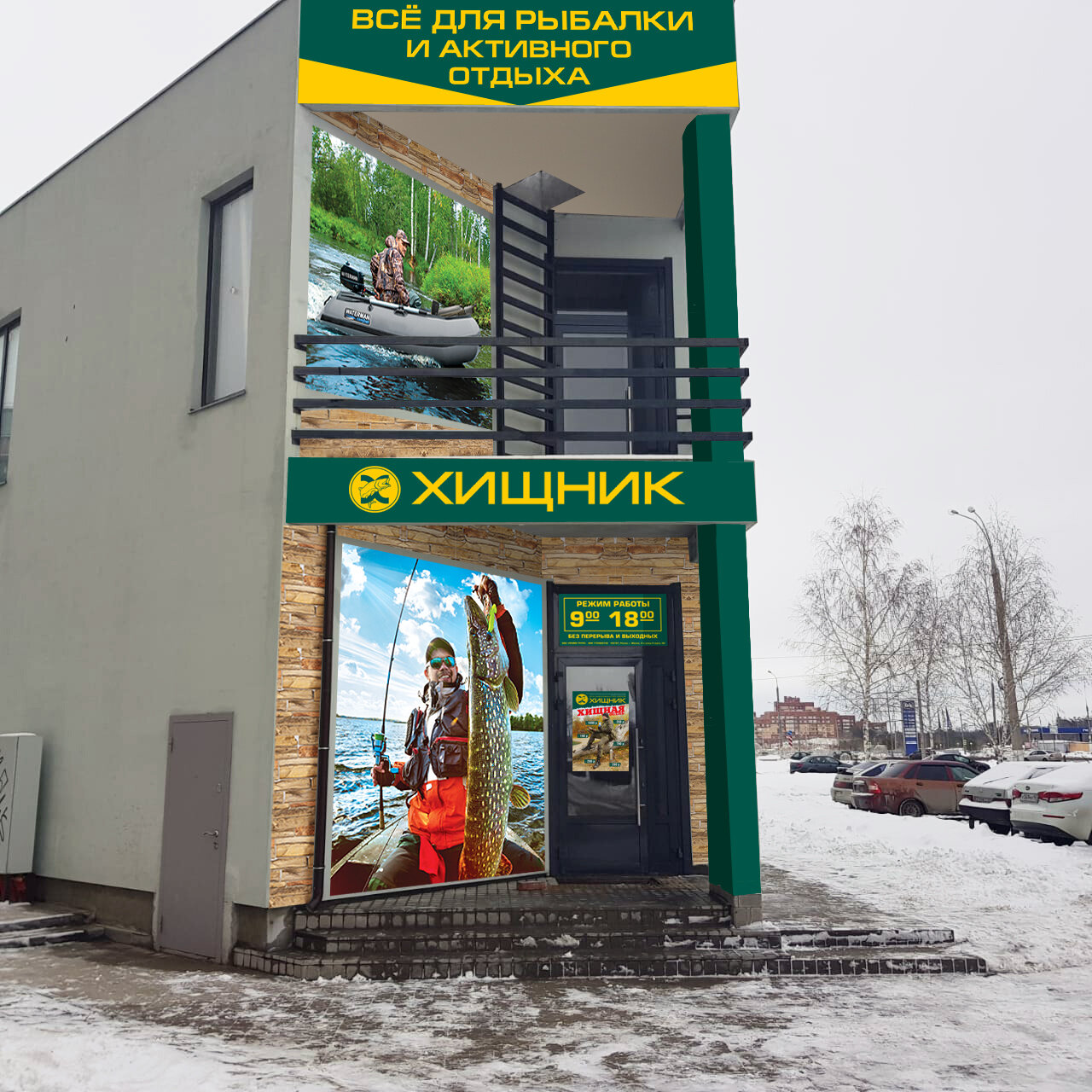 Магазин "Хищник" на ул. 40 лет Победы в Тольятти