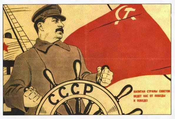Сталин и красное знамя СССР