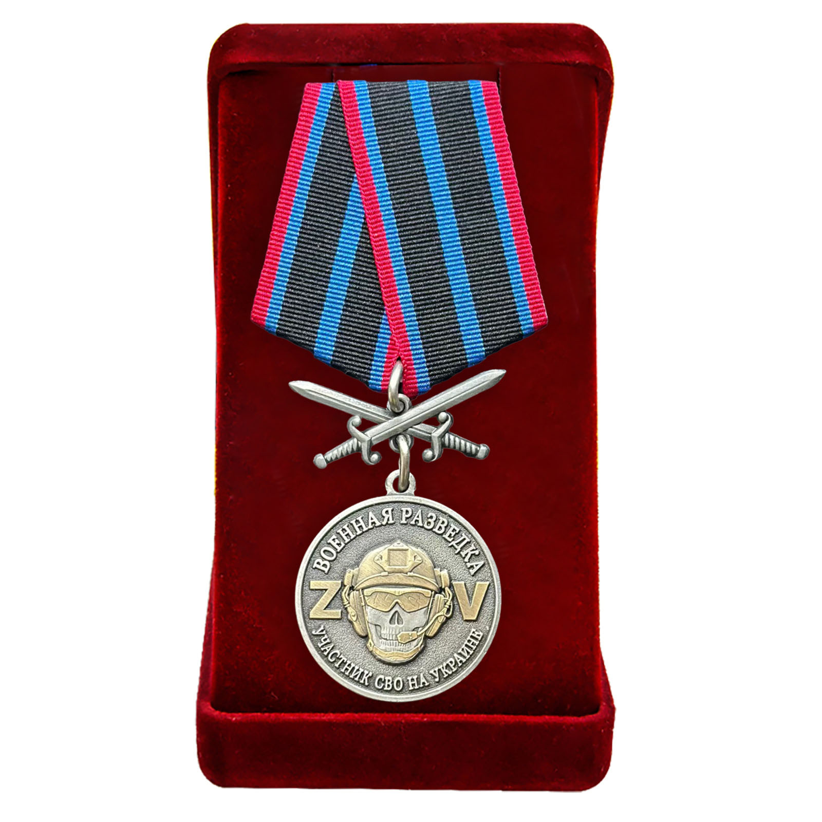 Купить медаль участнику СВО Военная разведка в бархатном футляре