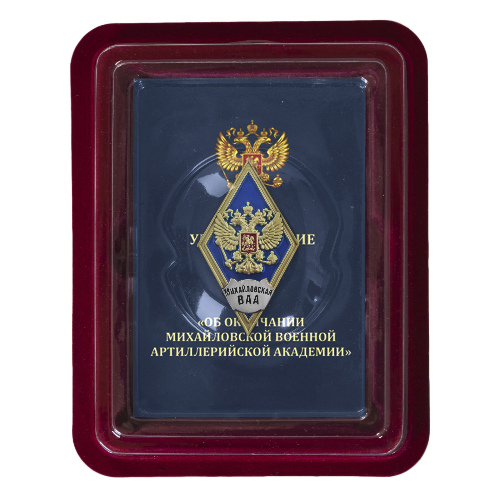 Купить знак об окончании Михайловской военной артиллерийской академии выгодно