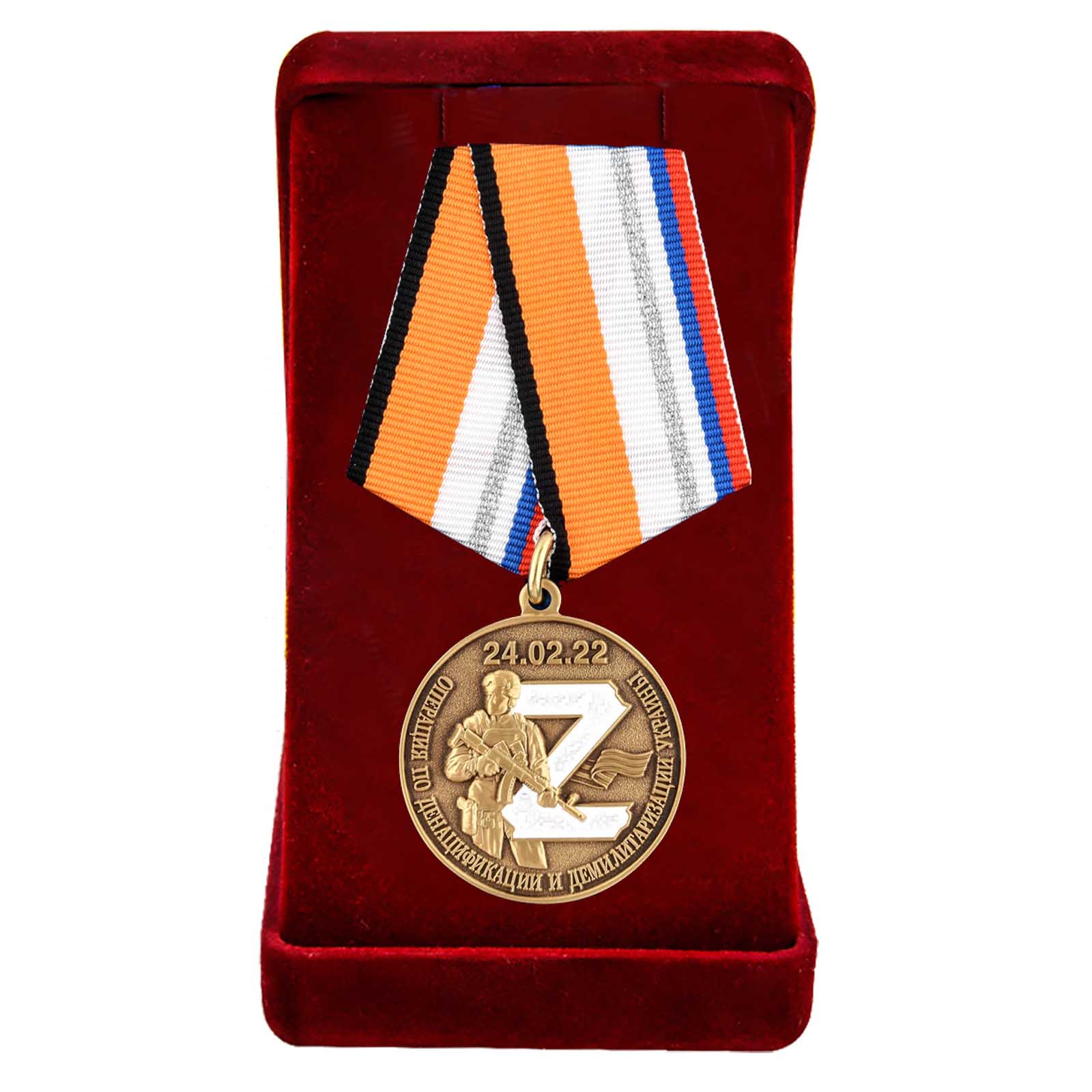 Купить медаль Z За участие в операции по денацификации и демилитаризации Украины с доставкой