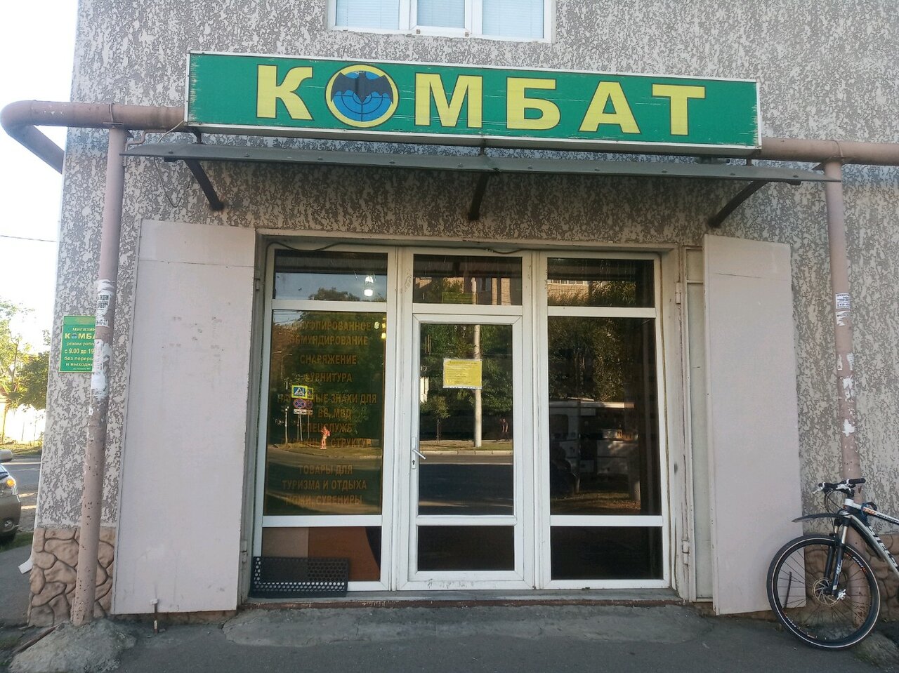 Вход в армейский магазин "Комбат" на Северной в Краснодаре