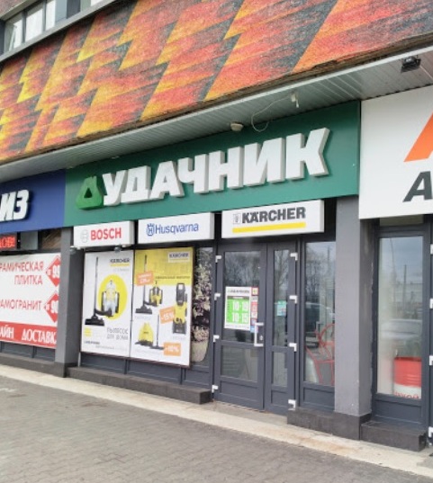 Вход в магазин "Удачник" на Московской в Бресте