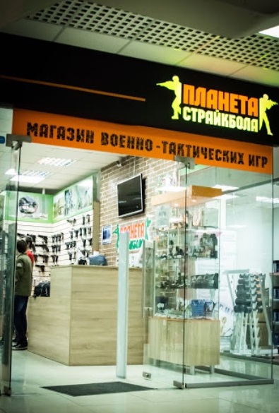 Вход в магазин "Планета страйкбола" на Труда в Челябинске