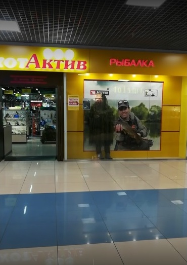 Магазин товаров для активного отдыха "ОхотАктив" в Иркутске