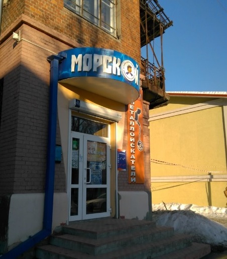 Вход в магазин товаров для активного отдыха "Морской еж" на 10-го Августа в Иваново