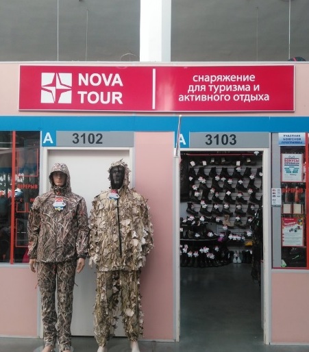 Магазин снаряжения и товаров для активного отдыха Nova Tour на Сосновой в Иваново