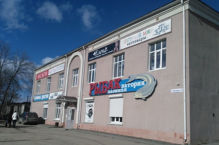 Магазин "Рыболовная акватория" на Куконковых в Иваново